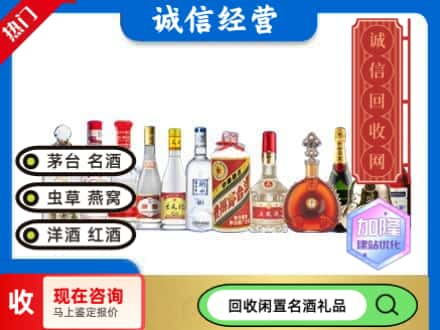 无锡回收酒水